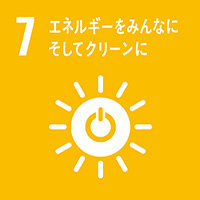 エネルギーをみんなにそしてクリーンに