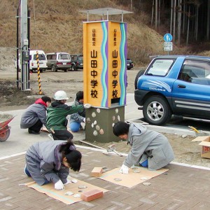 山田町立山田中学校