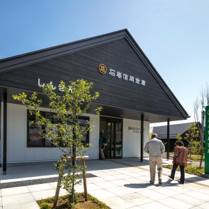 石巻信用金庫女川支店